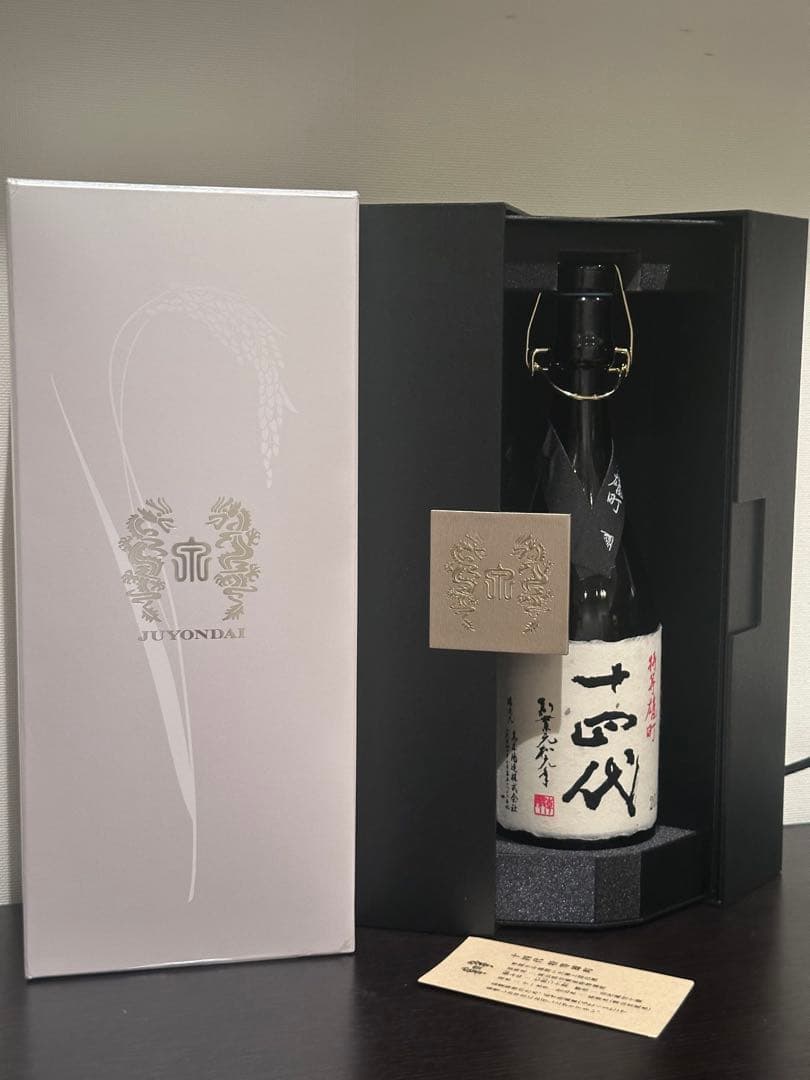 十四代 特等 雄町 日本酒 720ml 2025年製造 空瓶