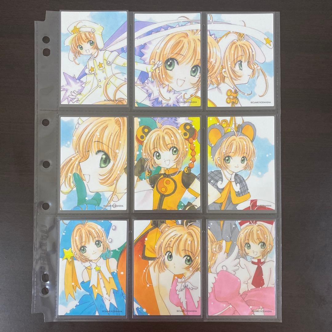 カードキャプターさくら クロウカード編　フルコンプリート