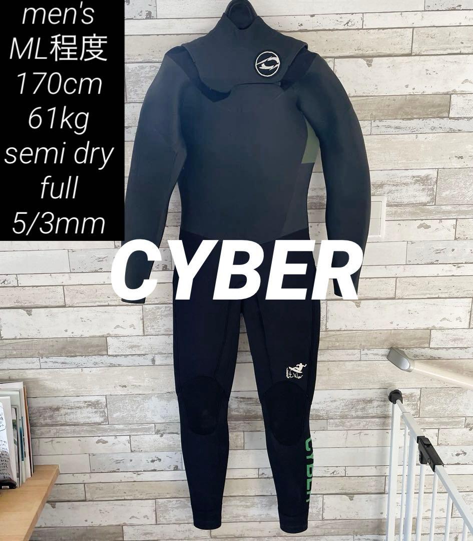 【メンズ ML 170cm】CYBER セミドライ 61kg 5/3ミリ