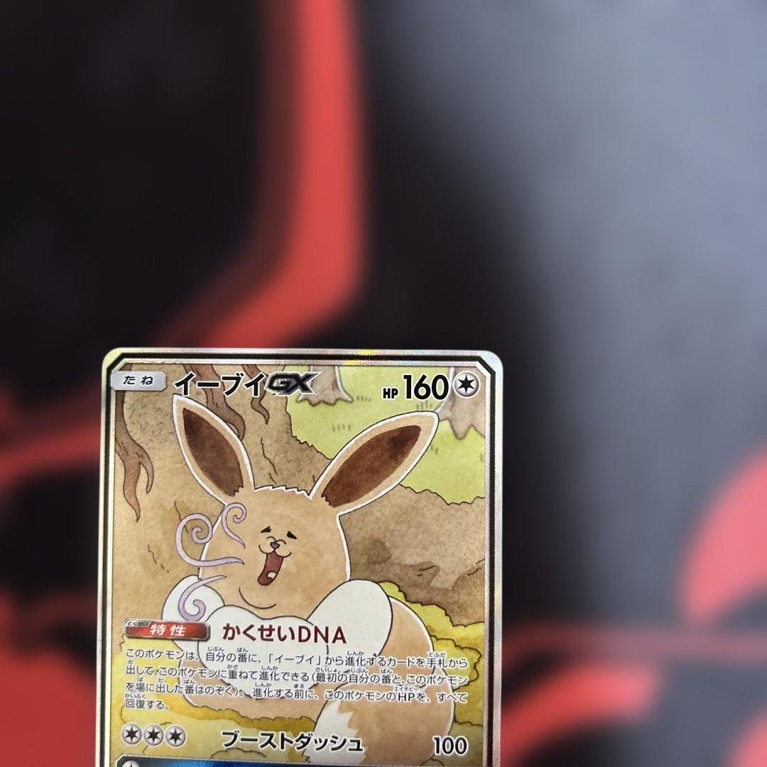 イーブイGX SR SM12a TAG TEAM GXタッグオールスターズ 1…