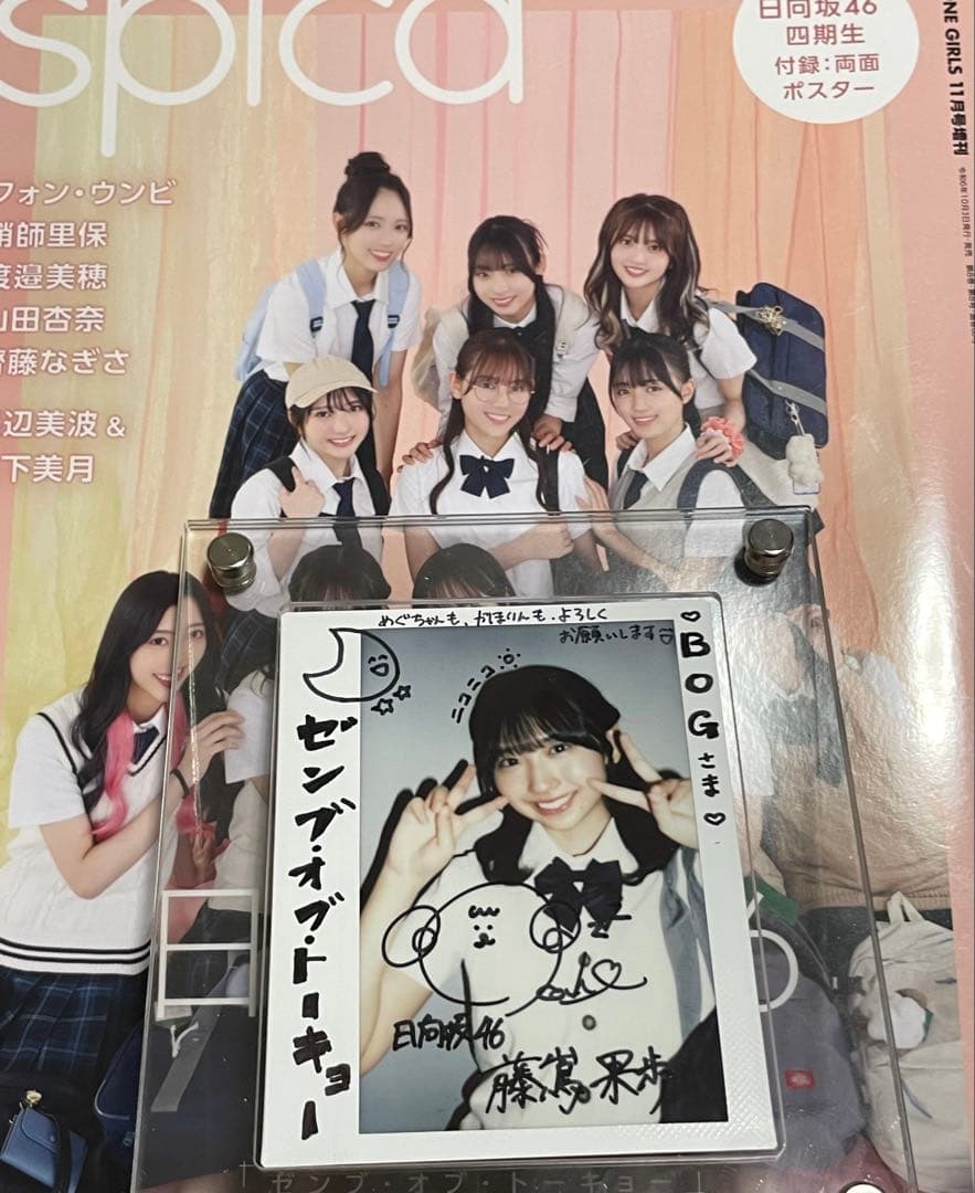 日向坂46 藤嶌果歩　直筆　サイン　チェキ