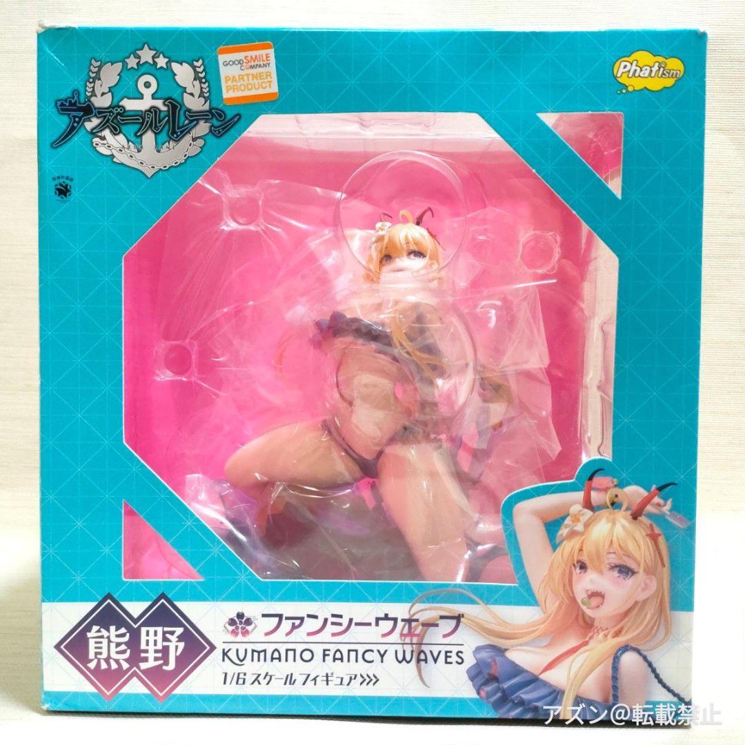 アズールレーン 熊野 ファンシーウェーブ 1/6スケール プラスチック製 塗装済