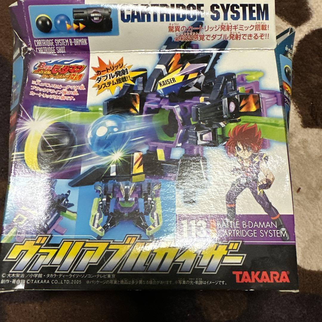 ヴァリアブルカイザー　箱あり