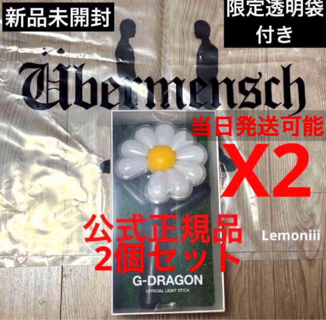 G-DRAGON LIGHT STICK 公式 ペンライト ジードラゴン 2個