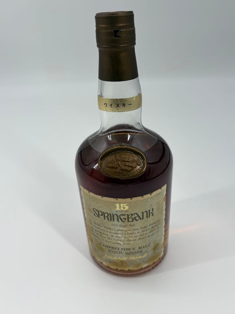 スプリングバンク 15年 100%シングルモルト ヴィンテージ 未開栓 古酒