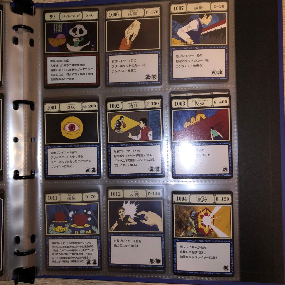 HUNTER×HUNTER グリードアイランド パーフェクトコレクタブルセット