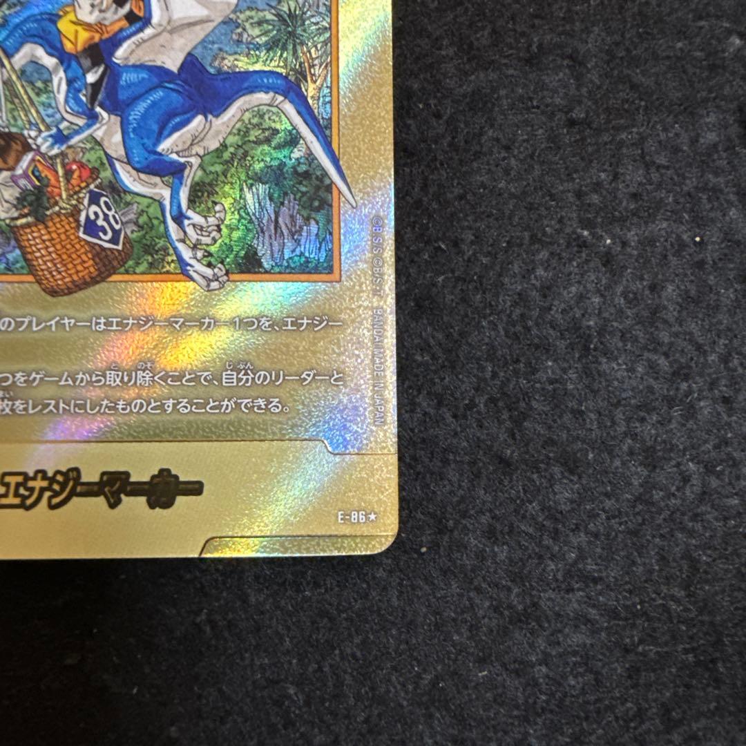 マンガブースター02 エナジーマーカー E-86☆ 孫悟天 金　ドラゴンボール