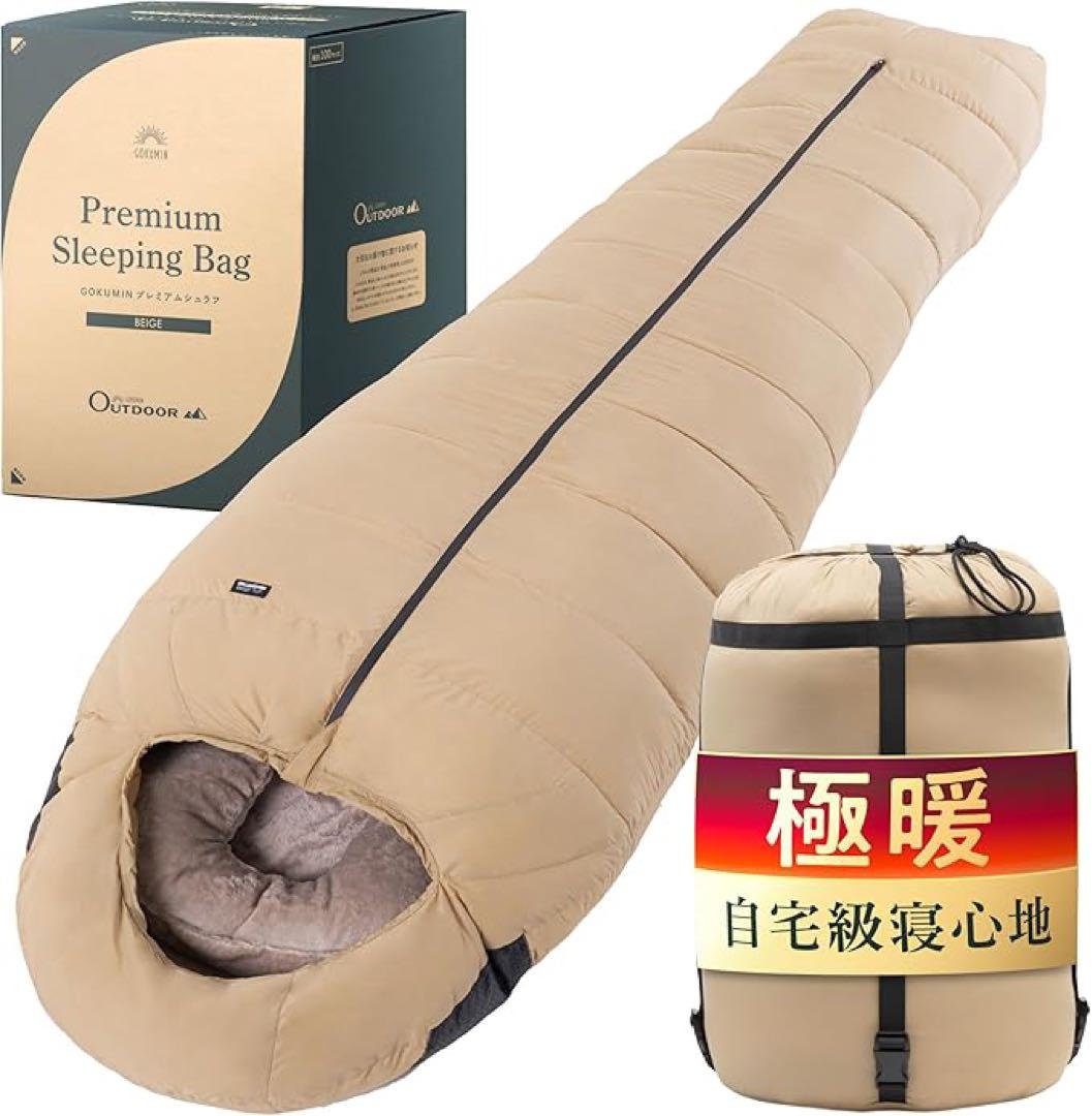 GOKUMIN 寝袋 シュラフ 冬用 マミー型 使用下限温度-15℃まで ダウン