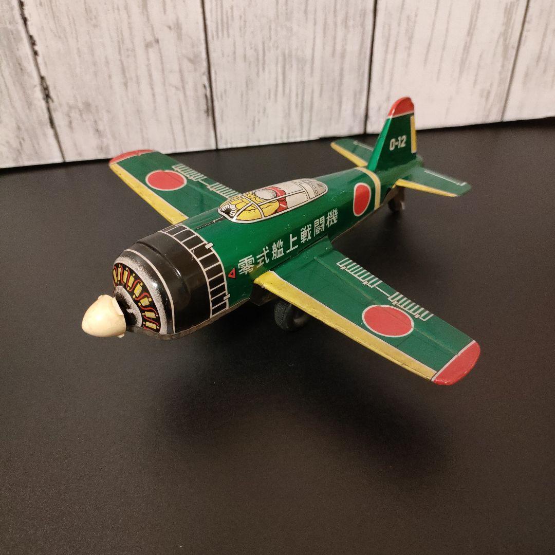 値下げ中　貴重　レア　ゼロ戦　零戦　ブリキ　零式艦上戦闘機　0-12