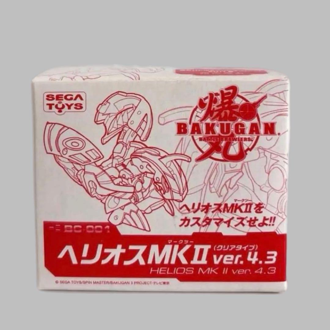 セガトイズ限定　爆丸　ヘリオスMKⅡ ver.4.3 クリアタイプBC-001