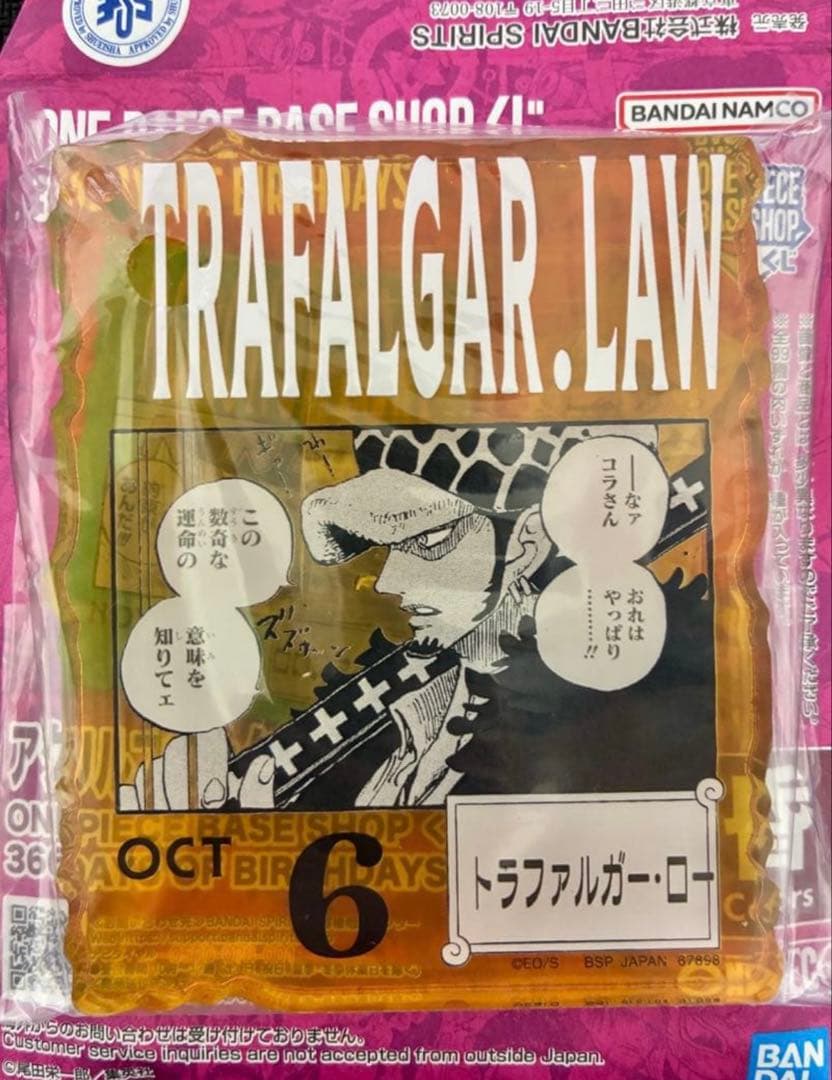 ワンピース　ベースショップ　くじ　トラファルガー・ロー　アクリルブロックチャーム