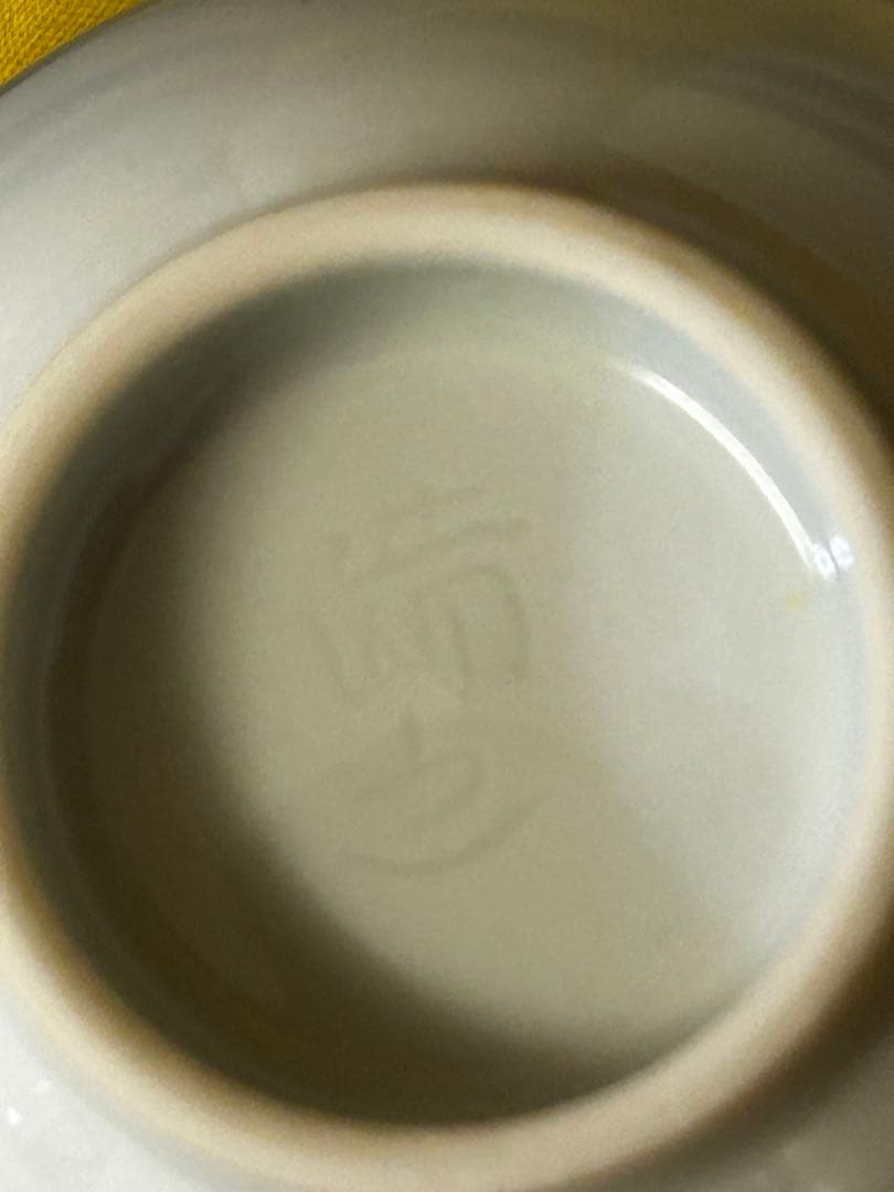 処分　川瀬満之 作 染付汲出椀/湯呑み茶碗 未使用品