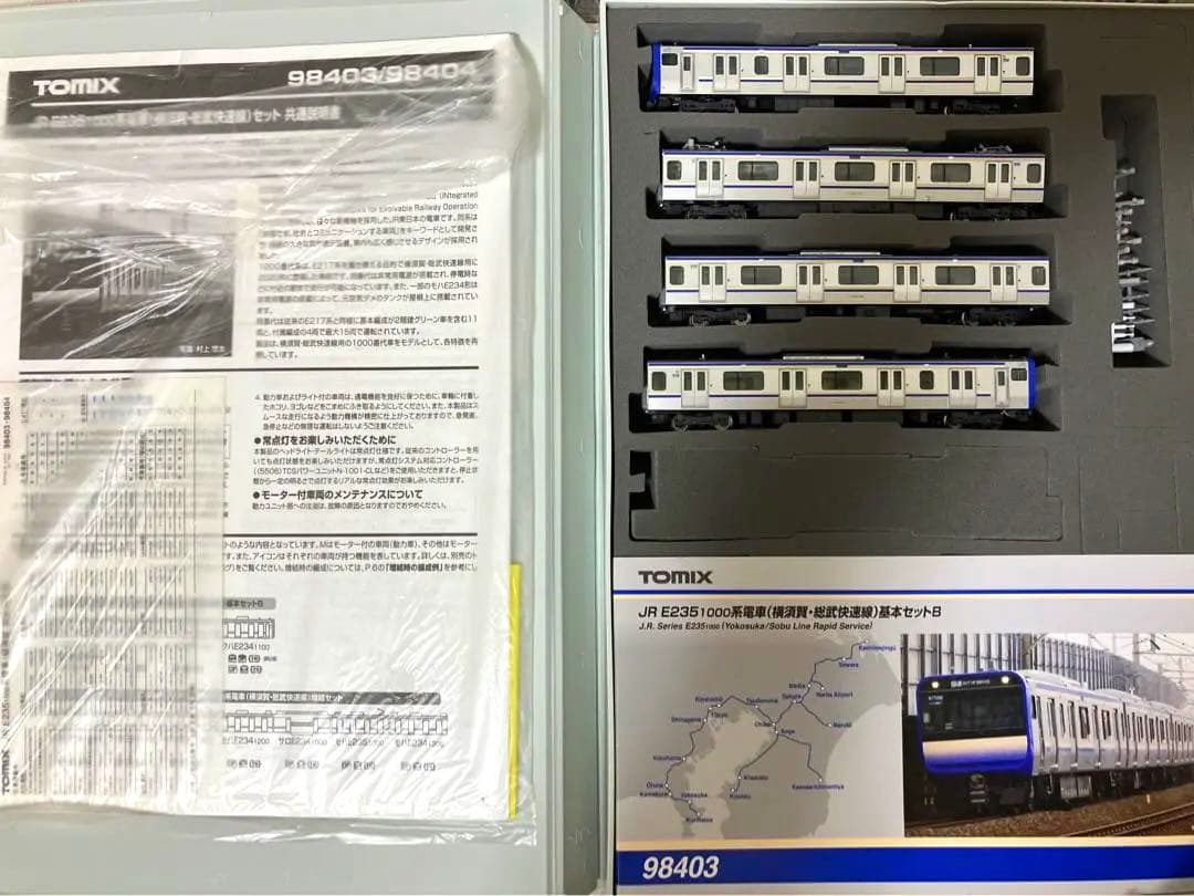 TOMIX 98403 e235系1000番台 横須賀/総武快速線 基本セットB