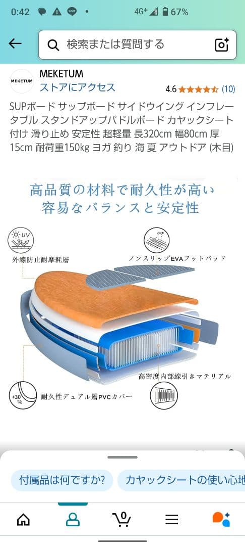 MEKETUM スタンドアップパドルボード 320cm