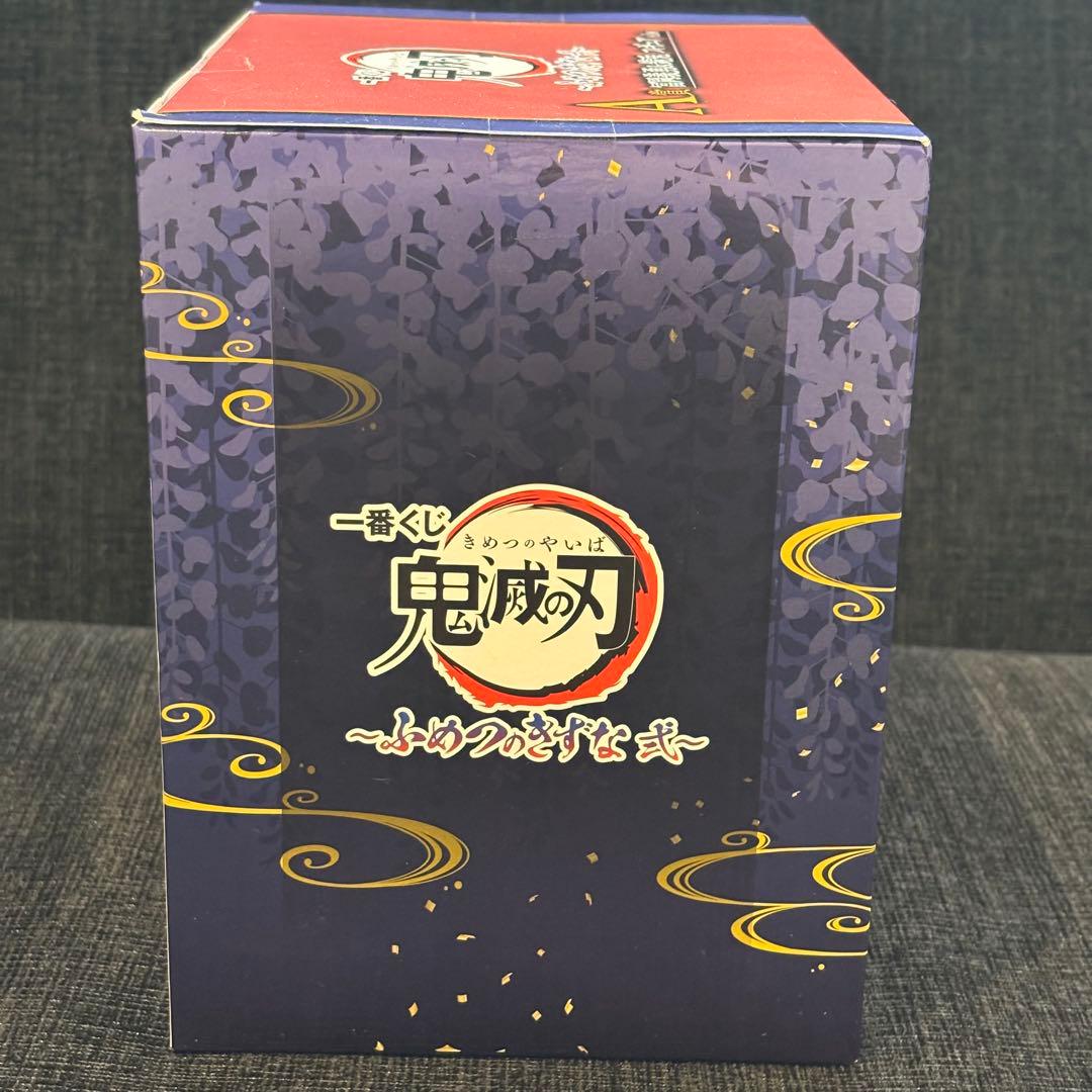 【冨岡義勇・錆兎】一番くじ 鬼滅の刃　ふめつのきずな　幼少期　フィギュア Ａ賞