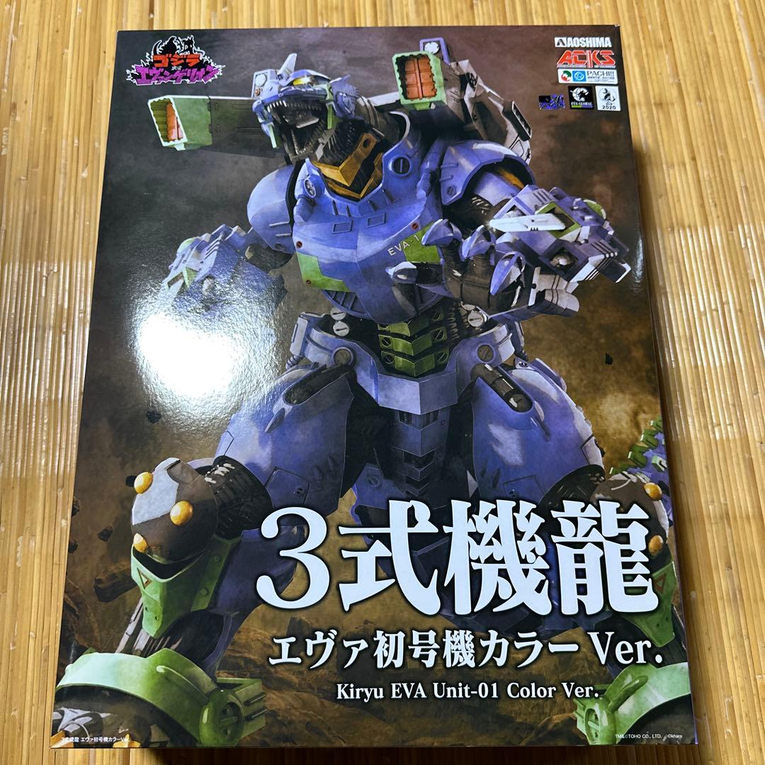 3式機龍エヴァ初号機カラーVer. 未使用品