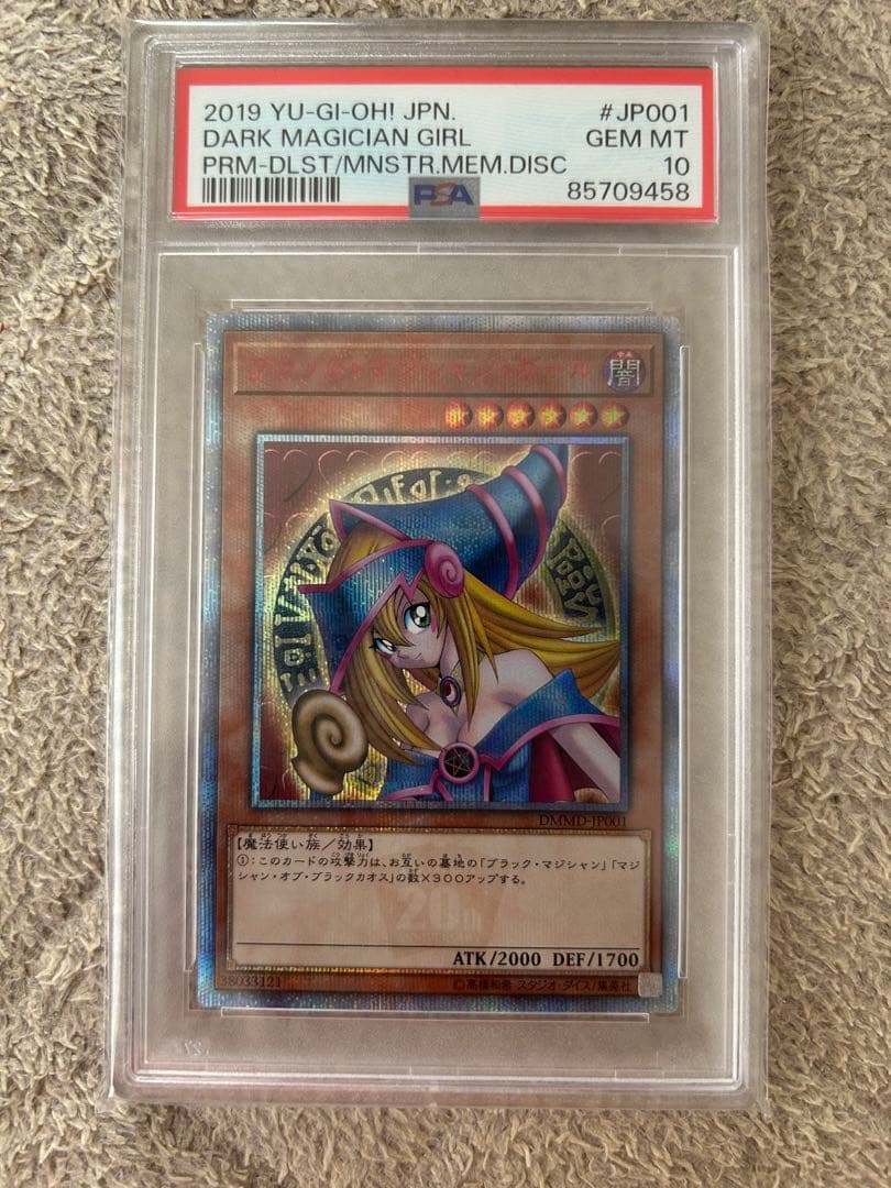 ブラックマジシャンガール　20th psa10