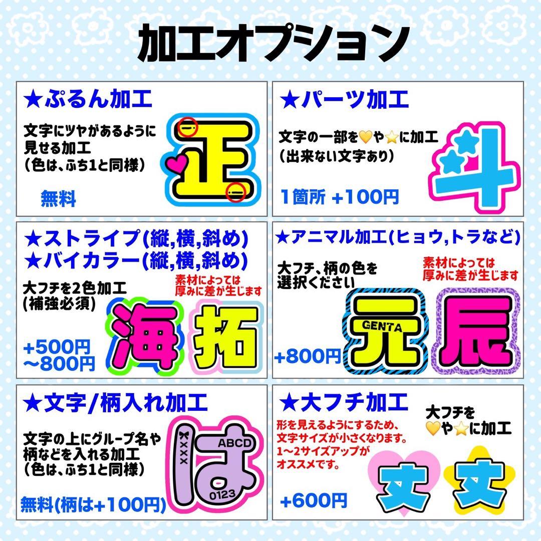 ♡様 団扇 団扇文字 うちわ うちわ文字 文字パネル オーダー 団扇屋 うちわ屋