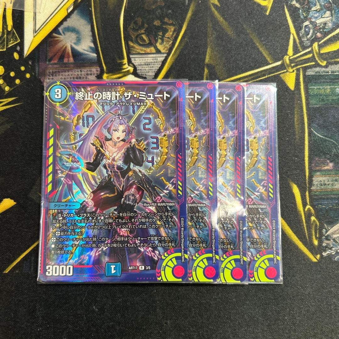 デュエマ　ザミュート　神アート