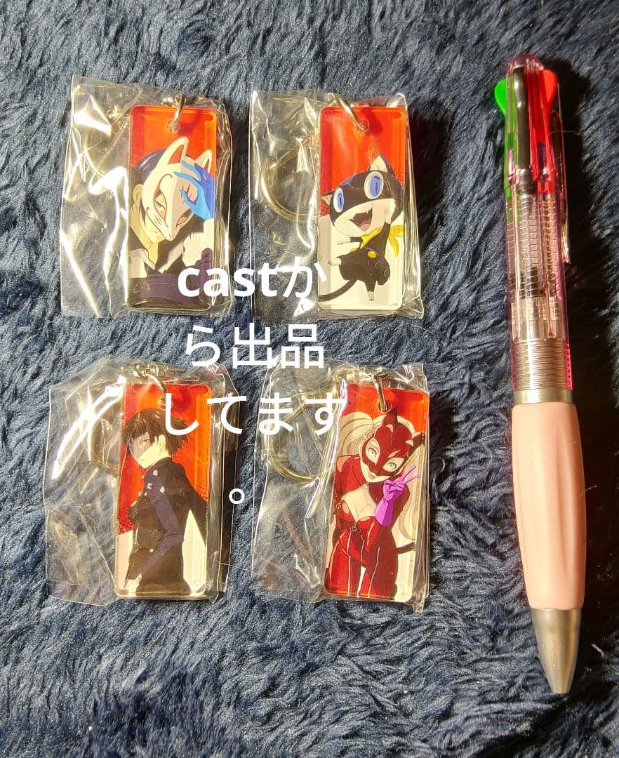 アクリルキーホルダー　ペルソナ5　4点セット　祐介　モルガナ　杏　真