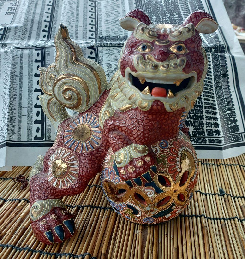 九谷焼　玉獅子　シーサー