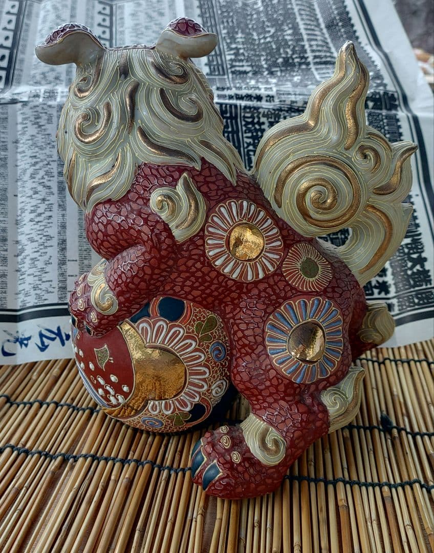 九谷焼　玉獅子　シーサー