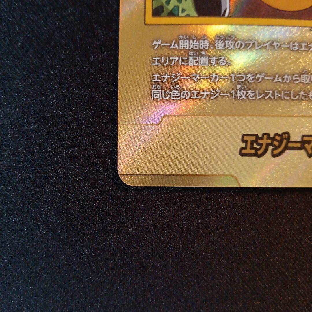 ドラゴンボール マンガブースター2 エナジーマーカー 金 33巻 E-81