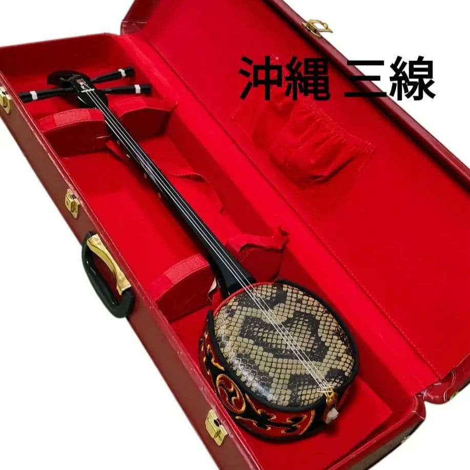 沖縄三線 合皮 人工皮 初心者 和楽器 民謡 三味線 ハードケース付