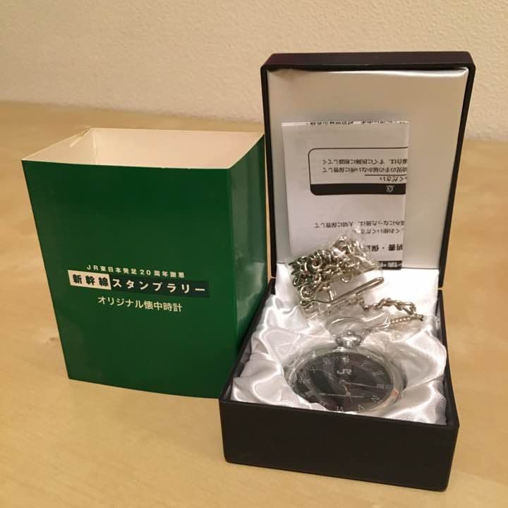 未使用 ⭐️ 非売品 JR東日本 20周年記念 懐中時計 スタンプラリー