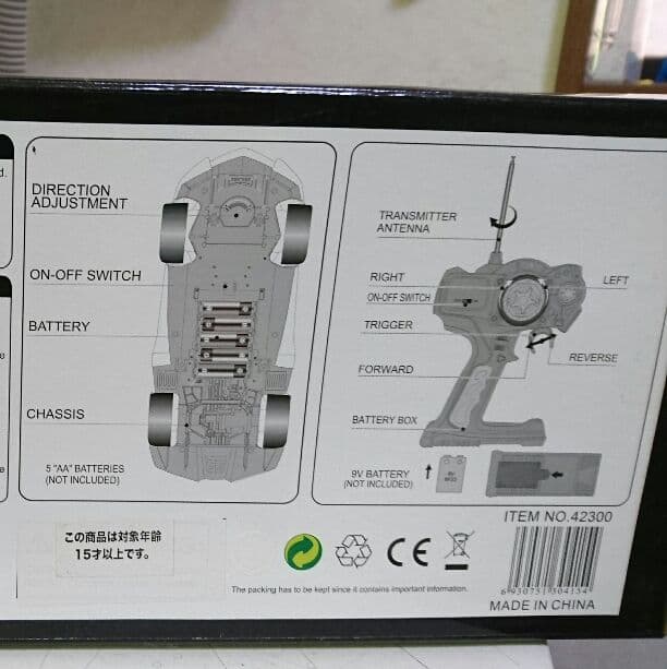 ランボルギーニラジコン