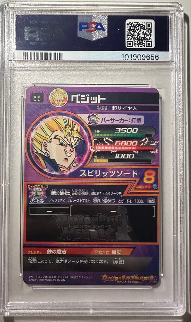 H7弾　6枚セット PSA10 旧弾　ドラゴンボールヒーローズ　DBH