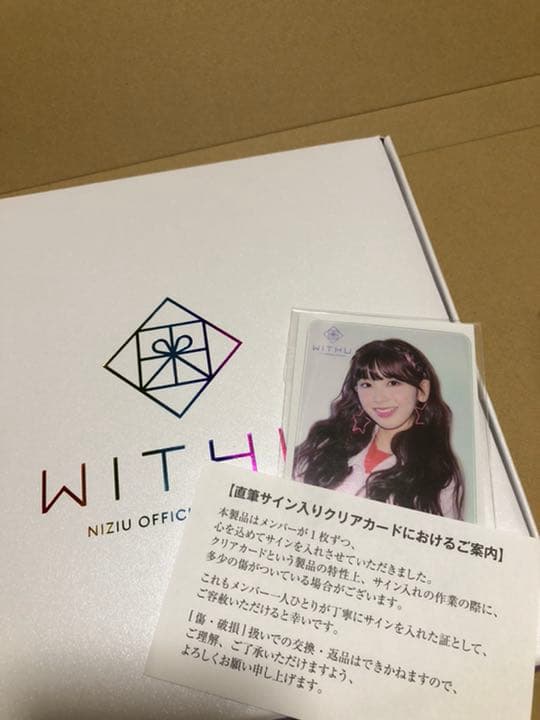 NiziU ミイヒ　トレカ