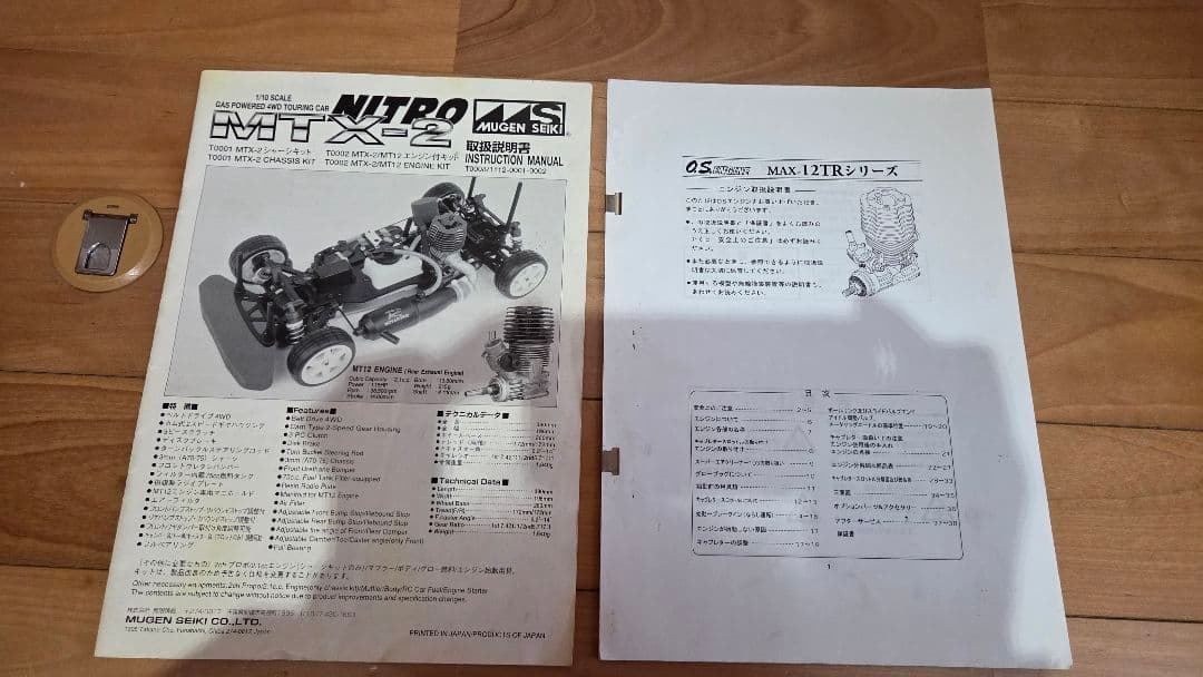 ラジコン エンジンカー 無限精機 MTX-2 中古 メカ付き