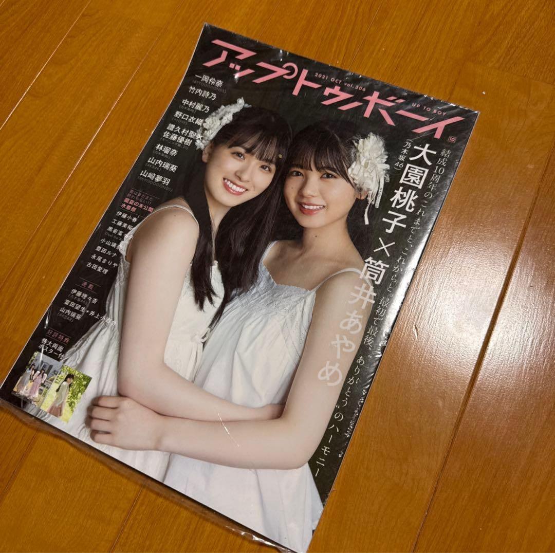 大園桃子さん直筆サイン入りトートバッグ&特別特典付き