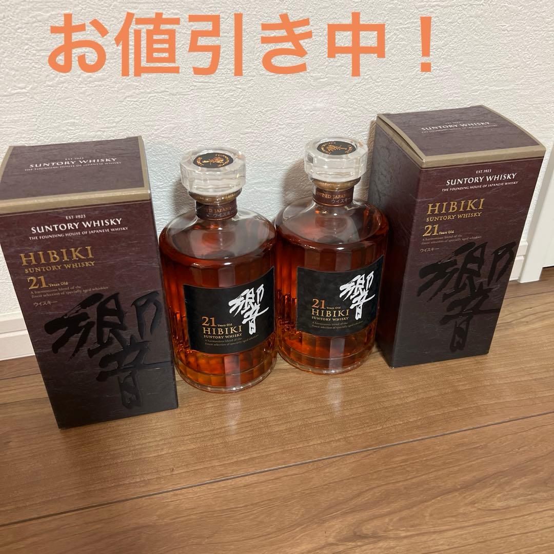 響21年 ウイスキー 2本セット 箱付き