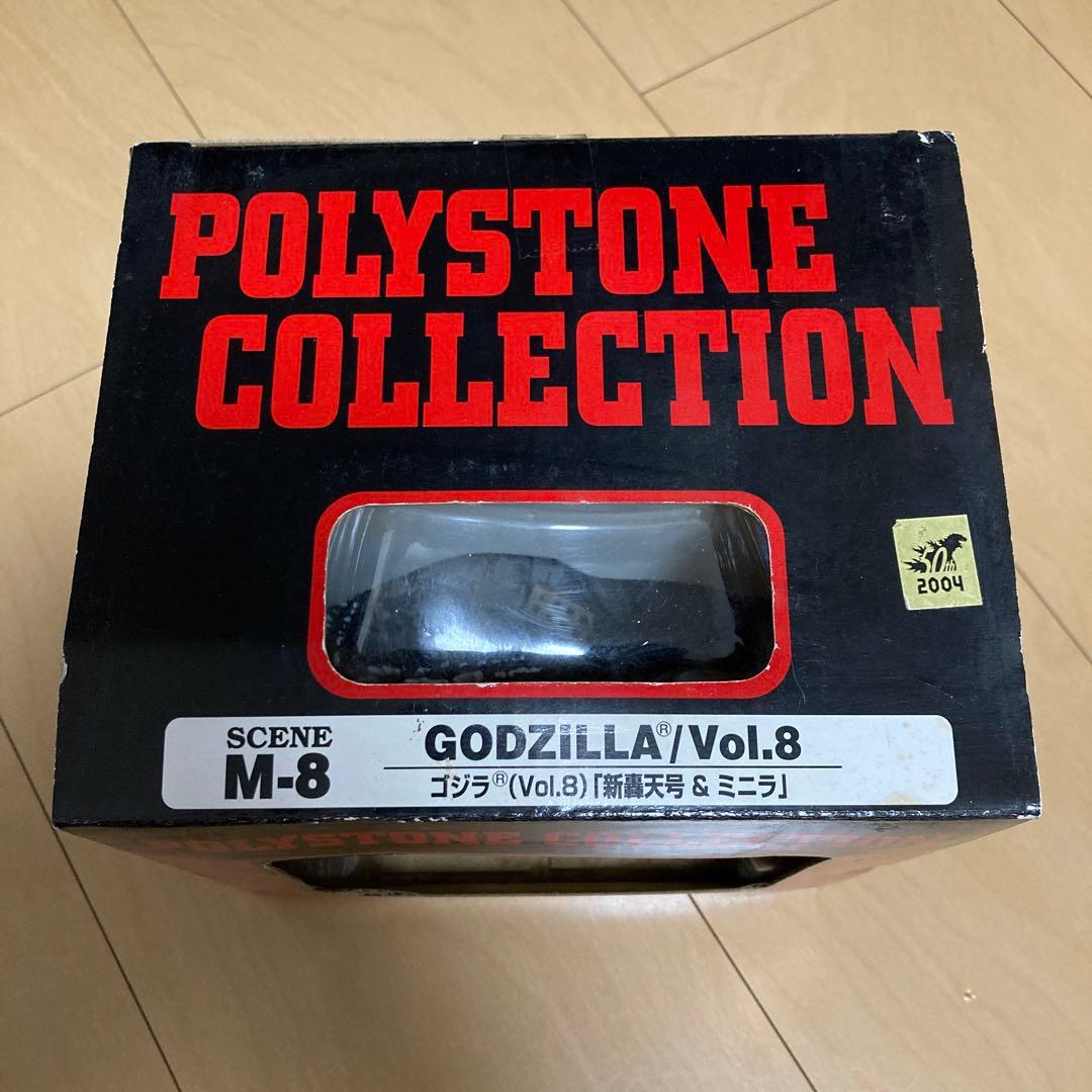 【即購入ok!!】ポリストーン コレクション ミニラ 新轟天号