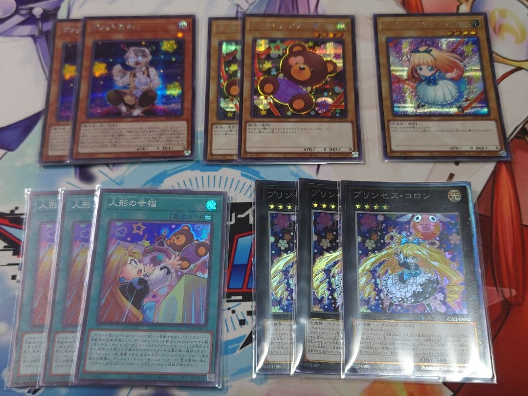 プリンセス・コロン　デッキパーツ