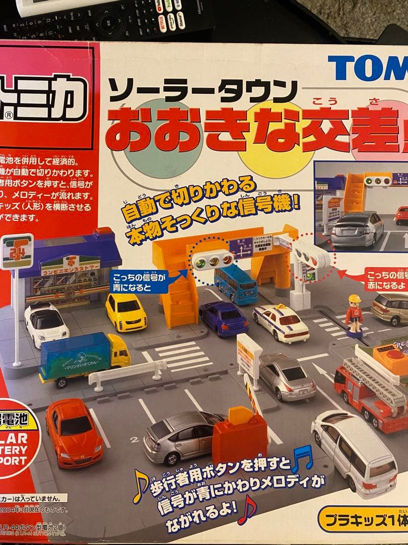 ゆー　大きな交差点　ネッツトヨタ　トミカタウン