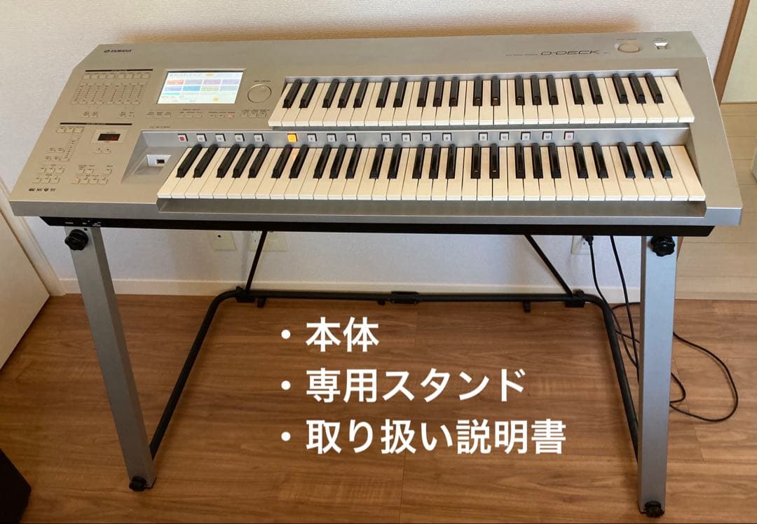 YAMAHA/ヤマハ エレクトーン/D-DECK DDK-7