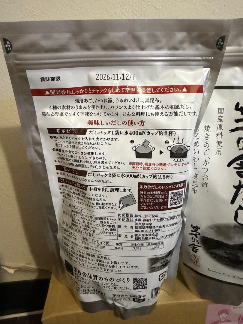 焼きあごだし 240g 5袋