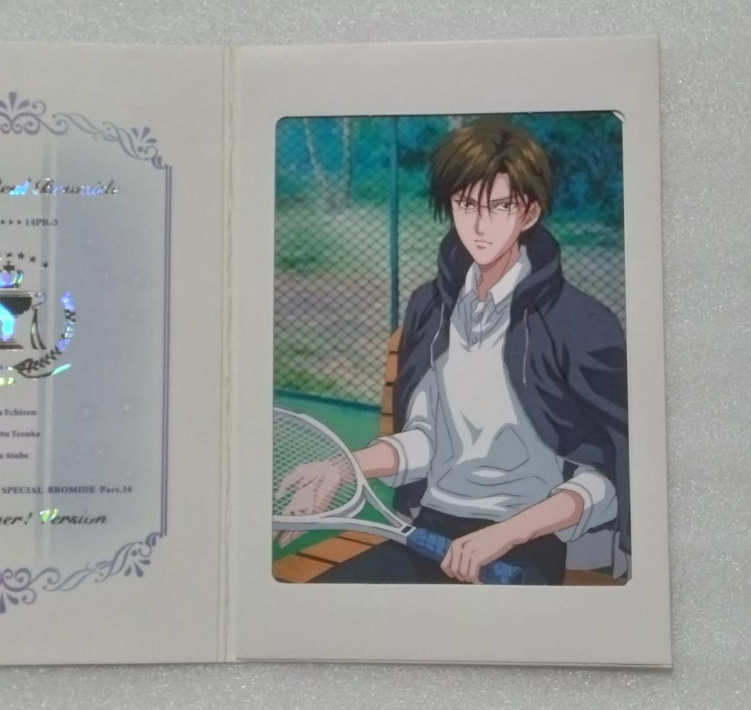 手塚国光 14シークレット スペシャルブロマイド 新テニスの王子様テニプリ