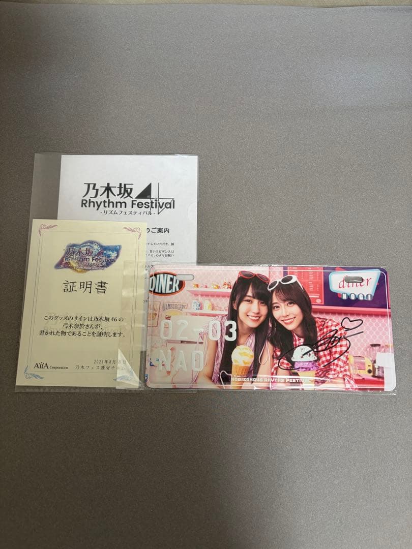 乃木坂46 弓木奈於 直筆サイン入りオリジナルプレート