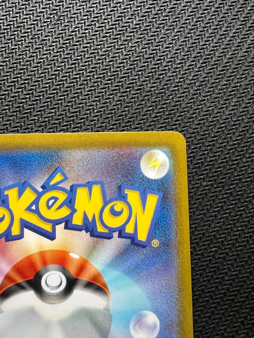 メガリザードンXex SAR M2 110/080 インフェルノX