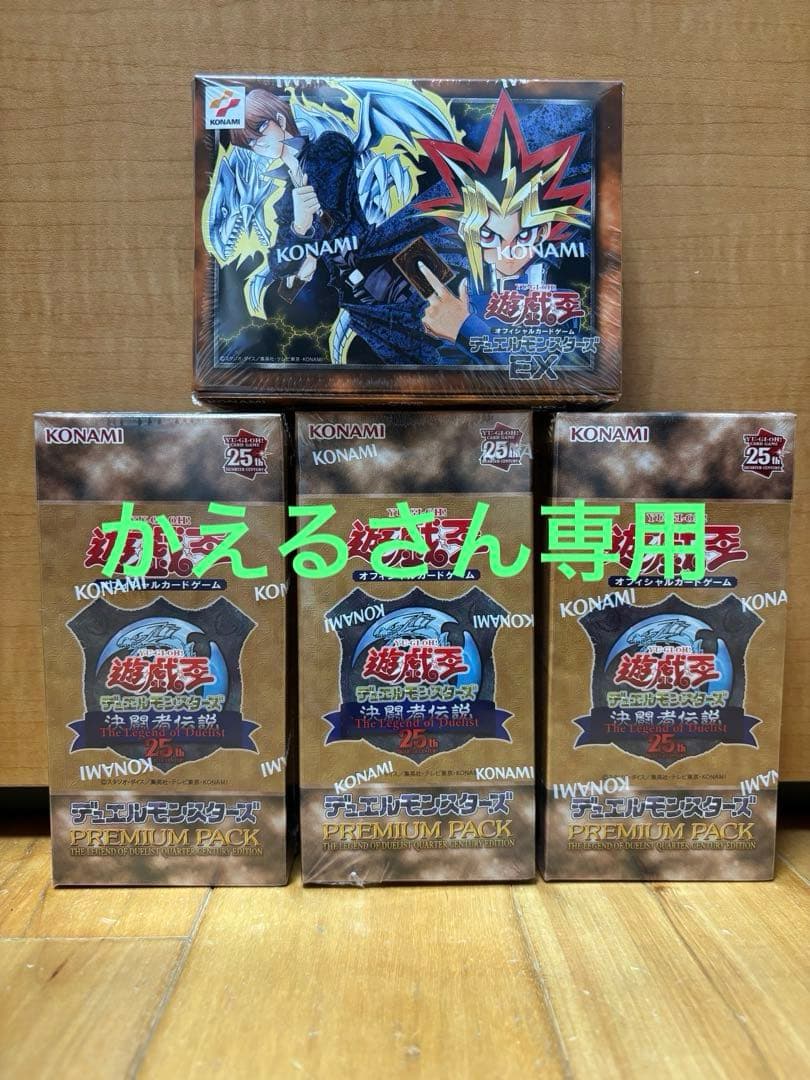 遊戯王　決闘者伝説　プレミアムパック3Box EX 1BOXストラク格3BOX