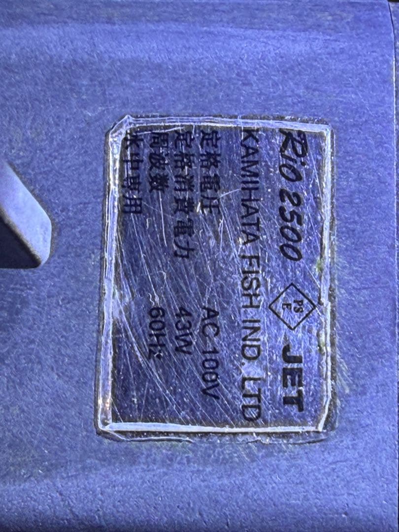 渓流R TW-561 タカラ工業 ウォータークリーナー 池用 循環ポンプ