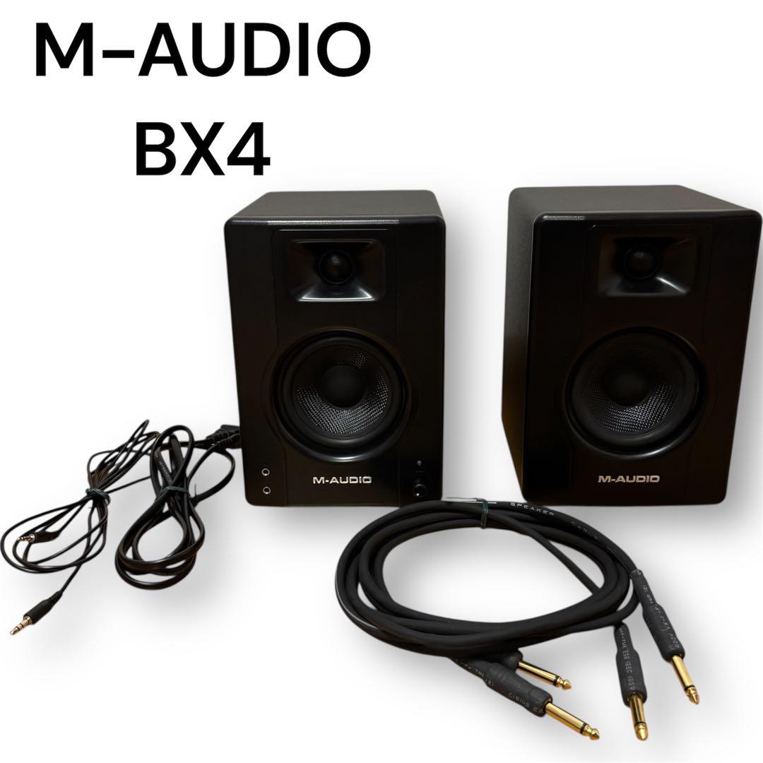 【高品質ケーブル付】M-AUDIO BX4 モニタースピーカー ペア 動作確認済