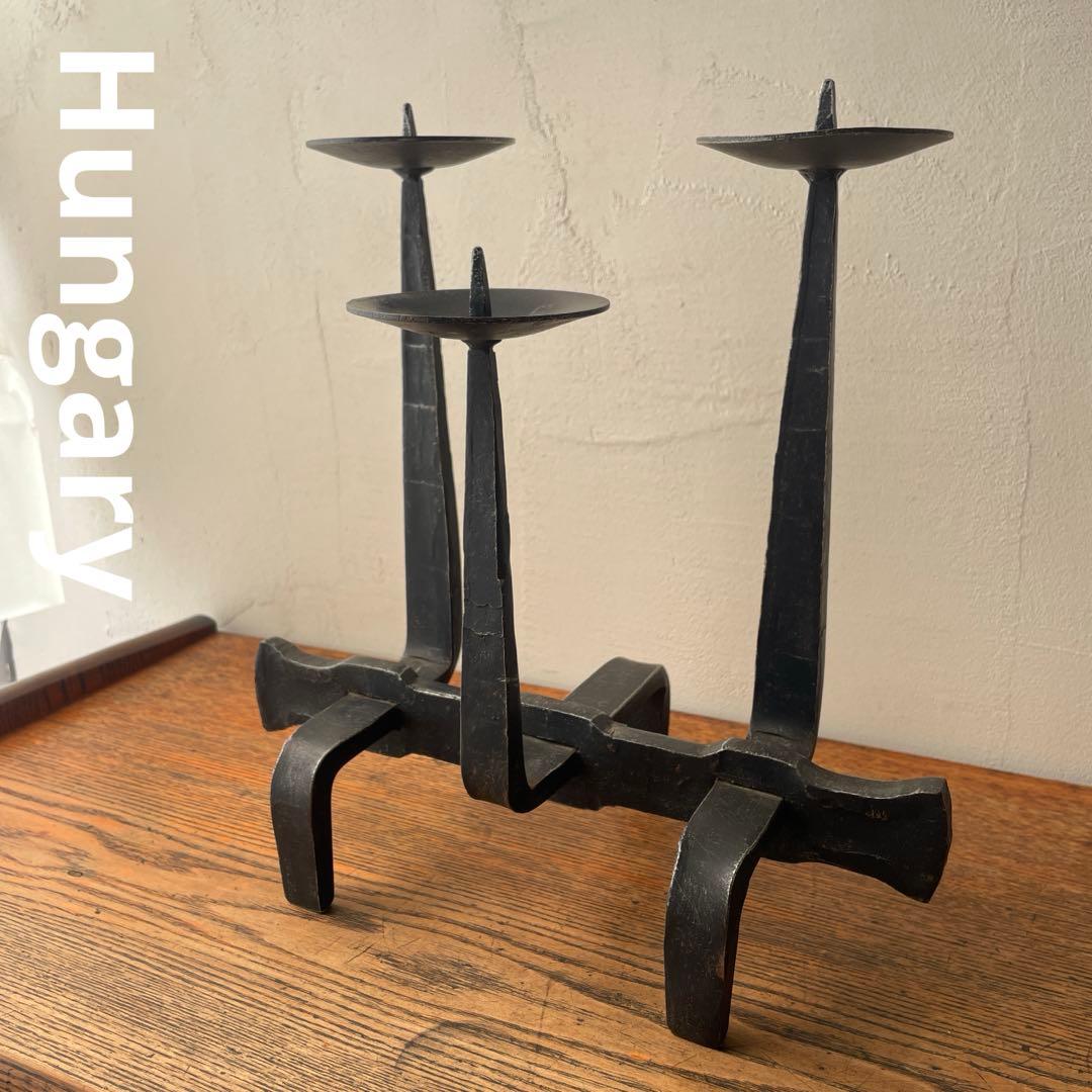 ハンガリー製 アイアン　燭台　ミッドセンチュリー　金工作家　キャンドルホルダー