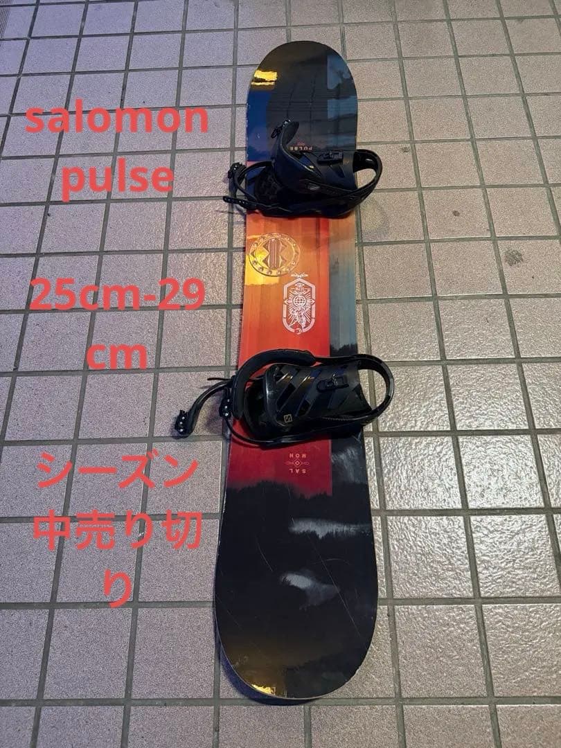 【レア】salomon pulse スノボー　ビン付き　パルス　サロモン26cm