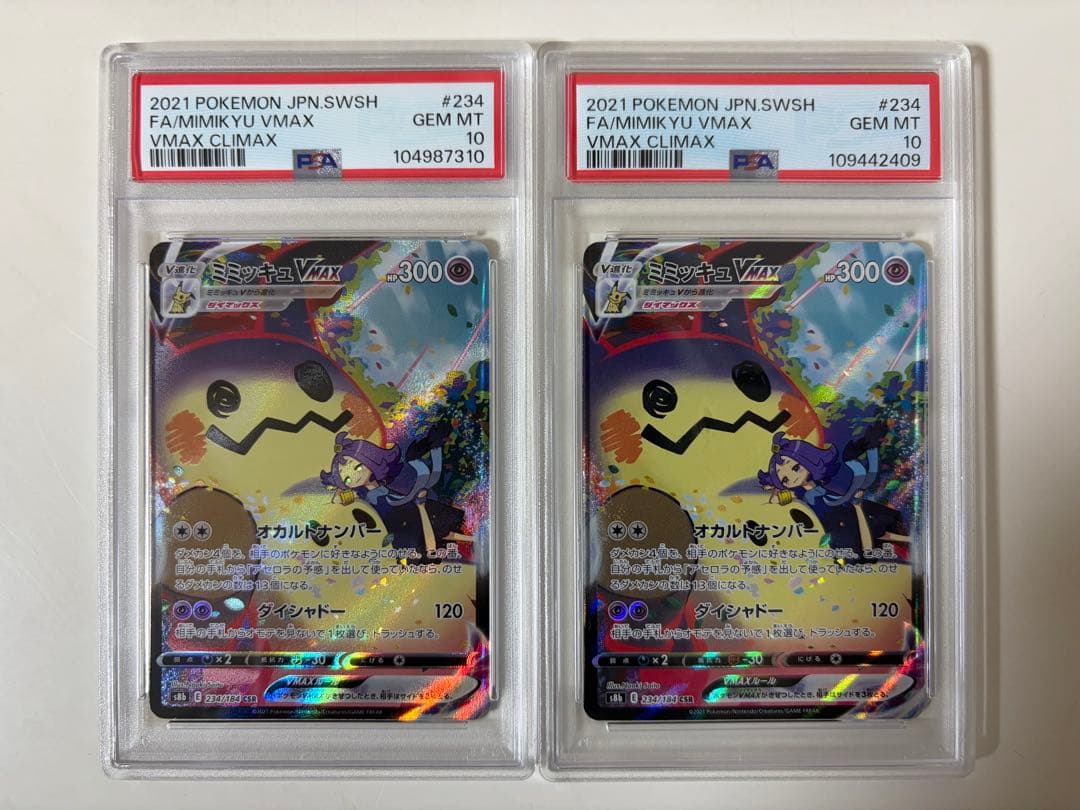 ２枚【PSA10】ミミッキュVMAX CSR