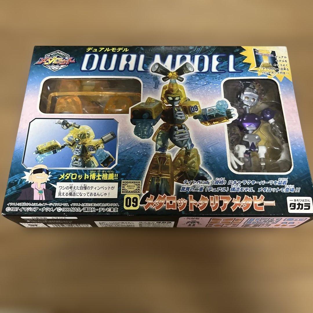 メダロット クリアメタビー 「メダロット」 デュアルモデル09 デッドストック